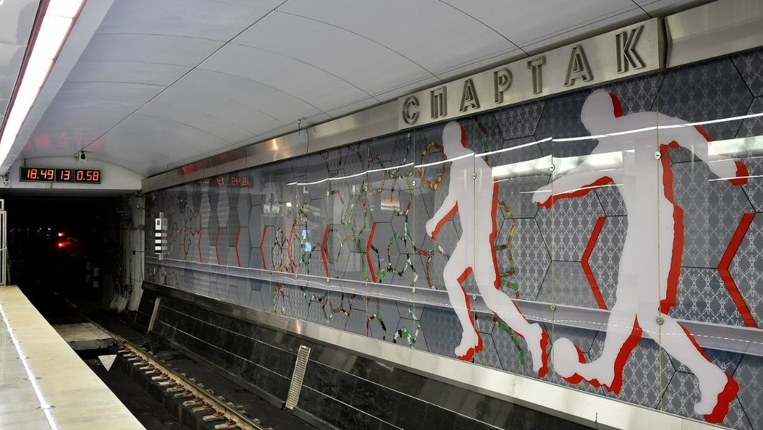метро Спартак
